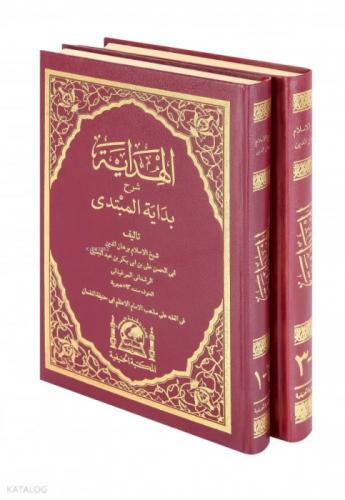 El-Hidaye Şerhi Bidayetil Mübtedi (4 Cilt)  Frontansicht 1