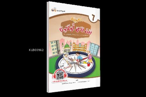 El Arabiyyetü Beyne Yedey Evladina 6.Cilt  Frontansicht 1