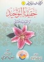 Tevhid Bahisleri (Arapça); Arapça  Frontansicht 1