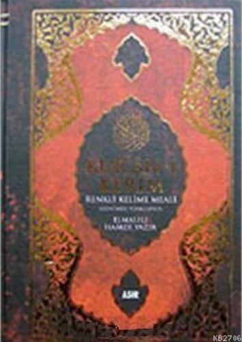 Kur'an-ı  Frontansicht 1