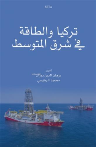 Türkiye Ve't-Taka Fi Şerki'l-Mutavassit El-Hadirü Ve'l-Müstakbel  Frontansicht 1