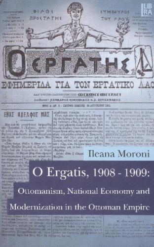 O Ergatis, 1908-1909  Frontansicht 1