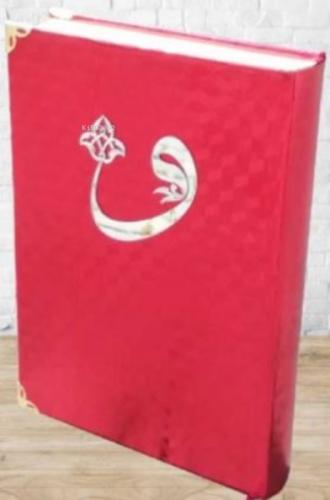 056KP-Kaplama Mühürlü Çanta Boy Kur An-ı Kerim  Frontansicht 1