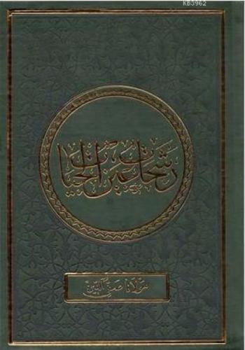 Reşahat Arapça  Frontansicht 1