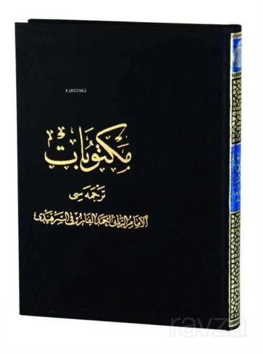 Mektubat Tercümesi (Osmanlıca) (Tek Cilt - Rahle Boy)  Frontansicht 1