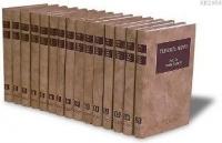 Tefsirü'l Münir (15 Cilt)  Frontansicht 1