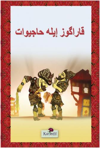Karagöz ve Hacivat - (Osmanlıca)  Frontansicht 1