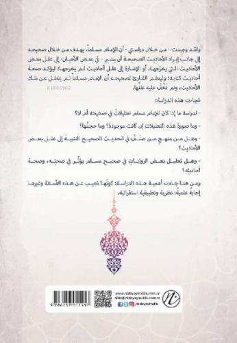 el-İmam Muslim Bin Haccac ve Menhecuhu Fi't-Ta'lil Fi'l Musnedi's Sahih  Frontansicht 1