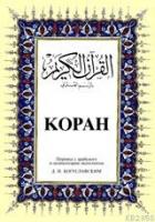 Kopah ( Rusça Kuran) Büyük Boy  Frontansicht 1