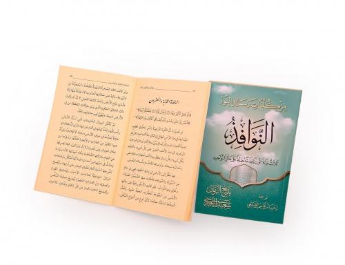 Arapça 33 Pencere  Frontansicht 1