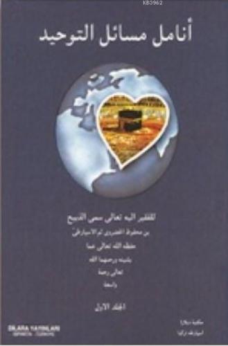 Enamil / Arapça (2 Cilt, Takım, 1.hm)  Frontansicht 1