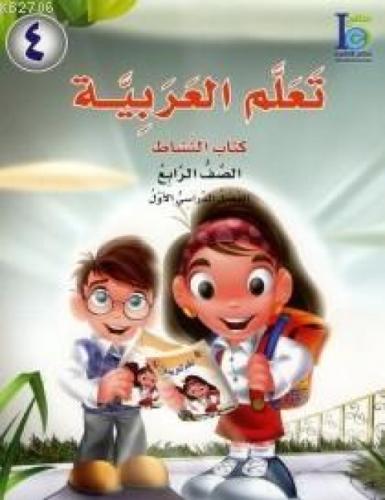 Teallem El-Arabiyye 4/1  Frontansicht 1