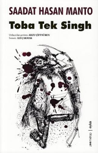 Toba Tek Singh  Frontansicht 1