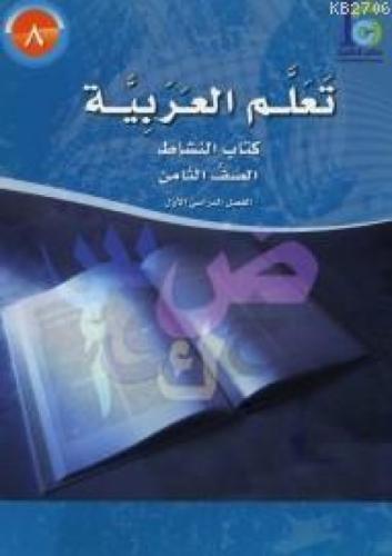 Teallem El-Arabiyye 8/1  Frontansicht 1