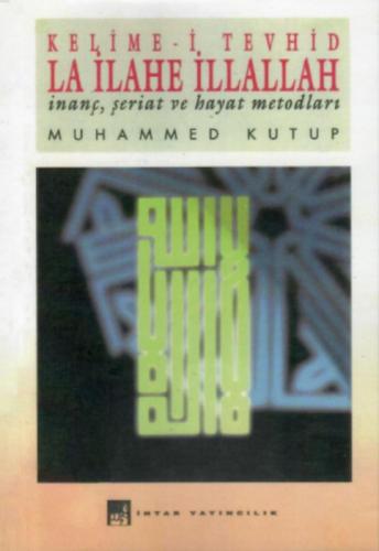 Kelime-i Tevhid La İlahe İllallah  Frontansicht 1