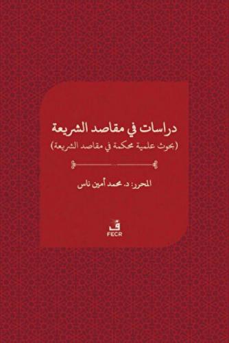Dirasat fi makasıdi'þ-þeria (Arapça)  Frontansicht 1