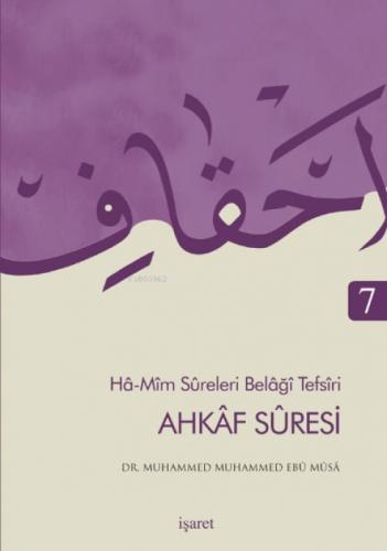 Ahkaf Suresi - Ha Mim Sureleri Belaği Tefsiri 7  Frontansicht 1