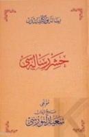 Haşir Risalesi (Osmanlıca)  Frontansicht 1
