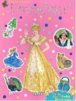 Prensesler  Frontansicht 1