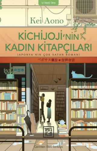 Kichijoji'nin Kadın Kitapçıları  Frontansicht 1