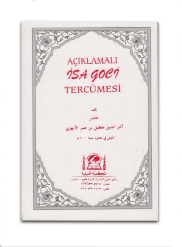 Açıklamalı İsa Goci Tercümesi  Frontansicht 1