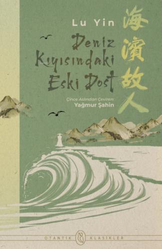 Deniz Kıyısındaki Eski Dost  Frontansicht 1