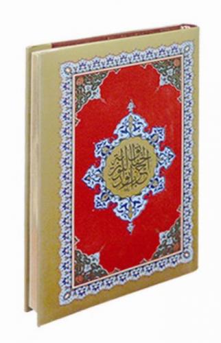 Cevşen (Büyük Boy-Şaheser-Renkli-Ciltli)  Frontansicht 1