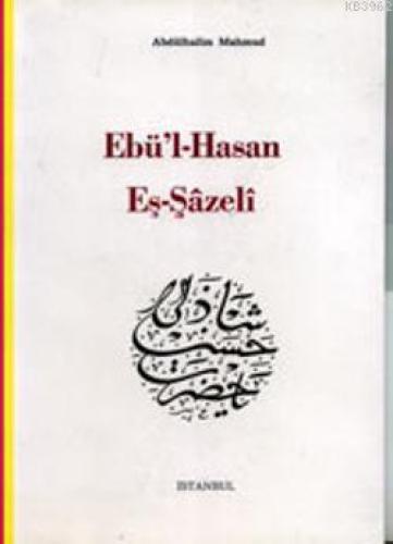 Ehl-i Sünnetin Altı İmamı  Frontansicht 1