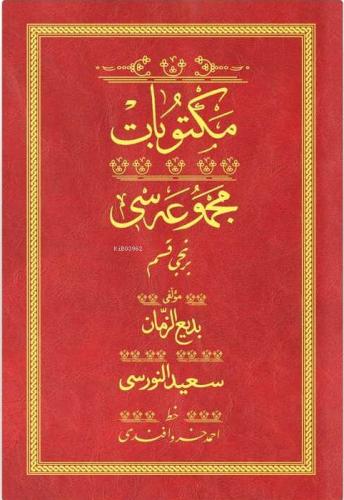 Mektubat 1 - Kırmızı (Yazı Eseri Cilt Kapağı)  Frontansicht 1