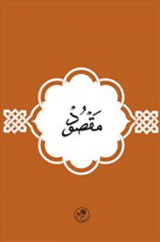 Maksud (Arapça)  Frontansicht 1