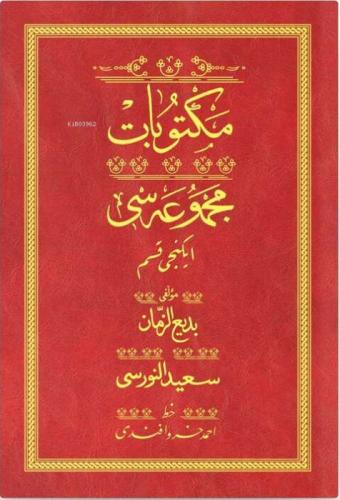 Mektubat 2 - Kırmızı (Yazı Eseri Cilt Kapağı)  Frontansicht 1