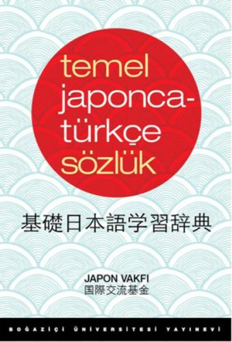 Temel Japonca - Türkçe Sözlük  Frontansicht 1