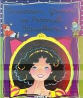 Andersen, Grimm ve Perrault Masalları  Frontansicht 1