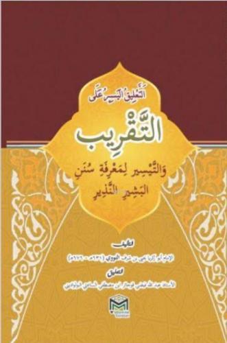 Takrib Hadis Üsülü  Frontansicht 1