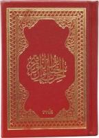 Hizb-ul Hakaik (Büyük Boy, Geniş)  Frontansicht 1