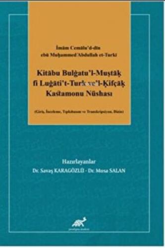 İmam Cemalu'd-din ebü Mu?ammed cAbdullah et-Turki;Kitabu Bulgatu'l-Muşta? fi Lugati't-Turk ve'l-?ifça? Kastamonu Nüshası  Frontansicht 1
