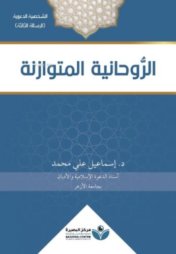 Arravhaniyyat  Frontansicht 1