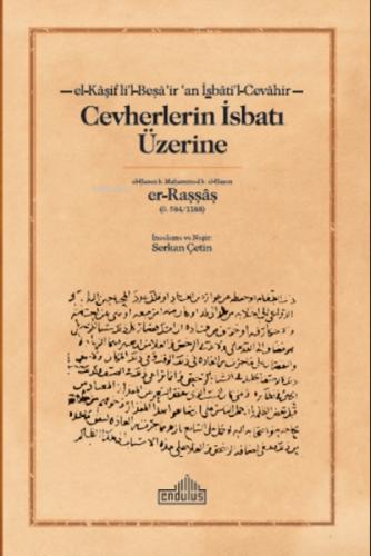 Cevherlerin İsbatı Üzerine ;-el-Kâşif li'l-Be?â?ir?an İsbâti'l-Cevâhir-  Frontansicht 1