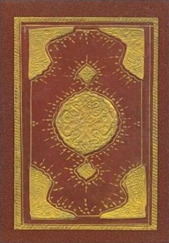 Künhü'l-Ahbar  Dördüncü Rühn (Cilt 1)  Frontansicht 1