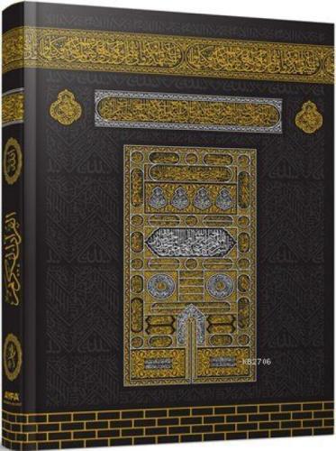 Sesli Kur'an-ı Kerim Orta Boy (Kutulu, Kod 058S)  Frontansicht 1