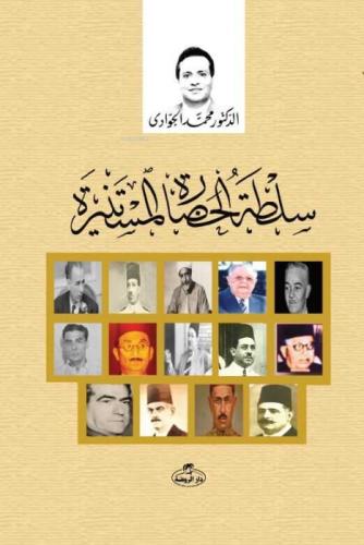 Sultatü'l Hadaratü'l Müstenira  Frontansicht 1