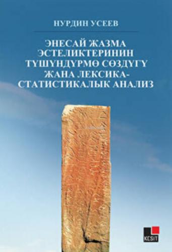 Enesay Cazma Estelikterinin Tüşündürmö Sözdügü Cana Leksika-statistikalık Analizs  Frontansicht 1