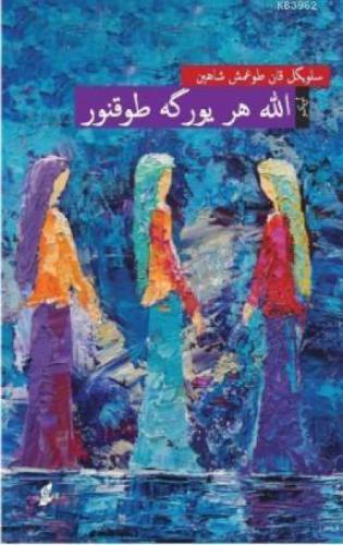 Allah Her Yüreğe Dokunur (Osmanlı Türkçesiyle)  Frontansicht 1