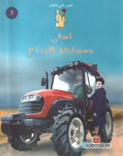 âsfi ve Musabaqatu`l İbdâ`  Frontansicht 1