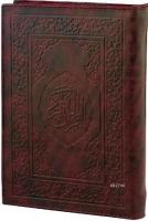 Kur'an-ı  Frontansicht 1