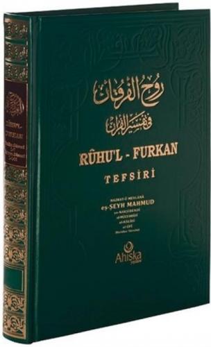 Ruhu'l Furkan Tefsiri 2. Cilt  Frontansicht 1