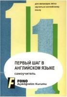 Ruslar İçin İngilizce İlk Adım  Frontansicht 1