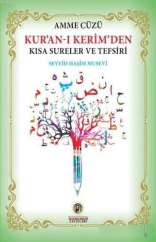 Kur'an-ı Kerim'den Kısa Sureler ve Tefsiri  Frontansicht 1