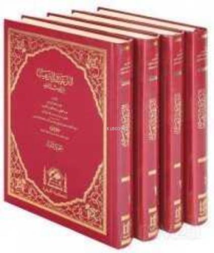 Et-Terğib vet-Terhib (4 cilt)  Frontansicht 1