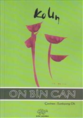 On Bin Can  Frontansicht 1